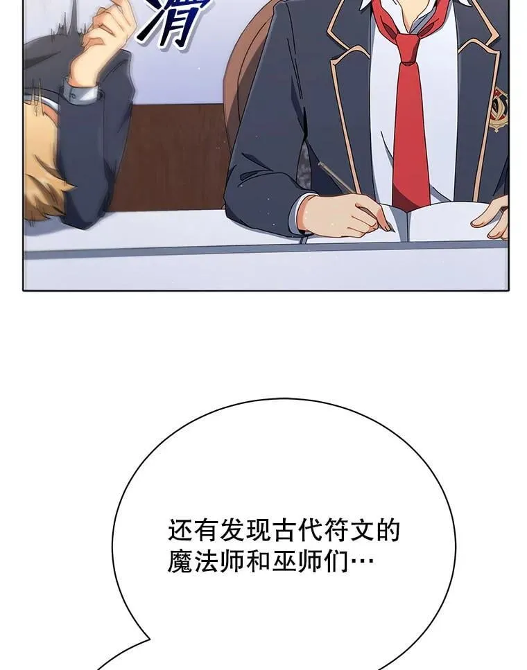 15.魔斗学 第45页