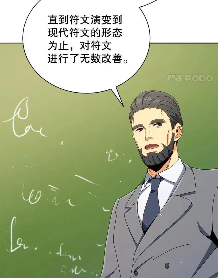 15.魔斗学 第46页