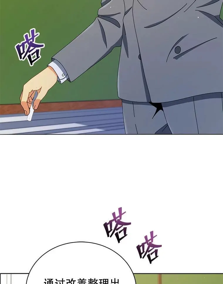 15.魔斗学 第47页