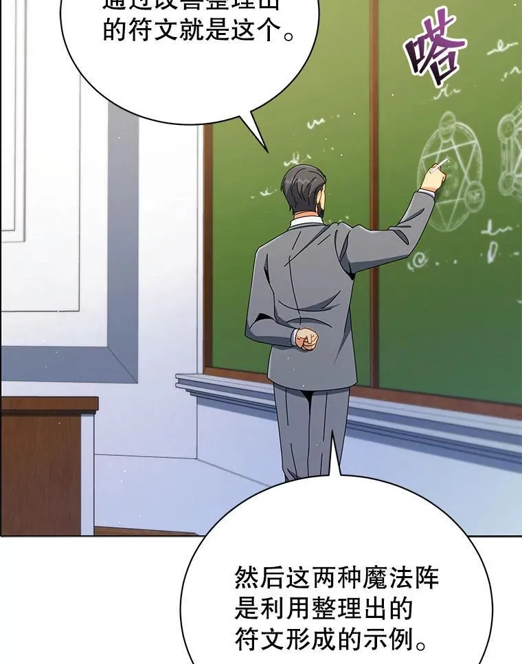 15.魔斗学 第48页
