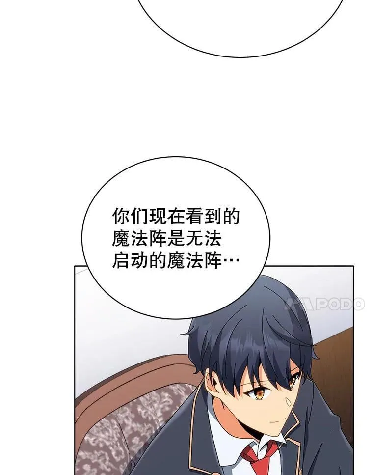 15.魔斗学 第49页