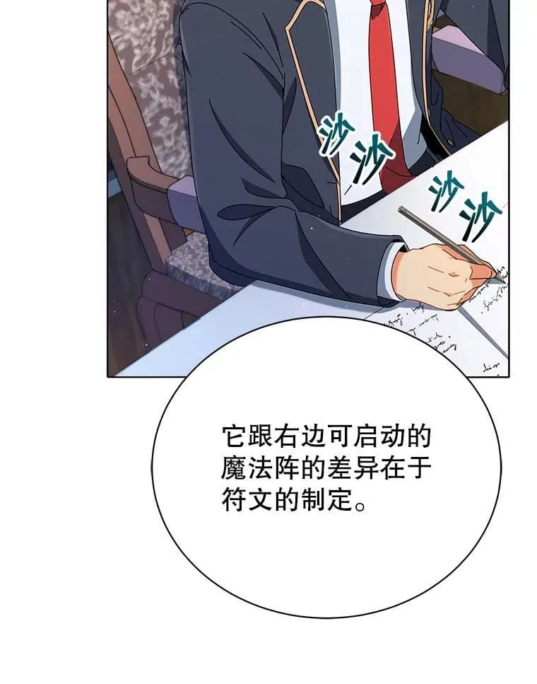 15.魔斗学 第50页