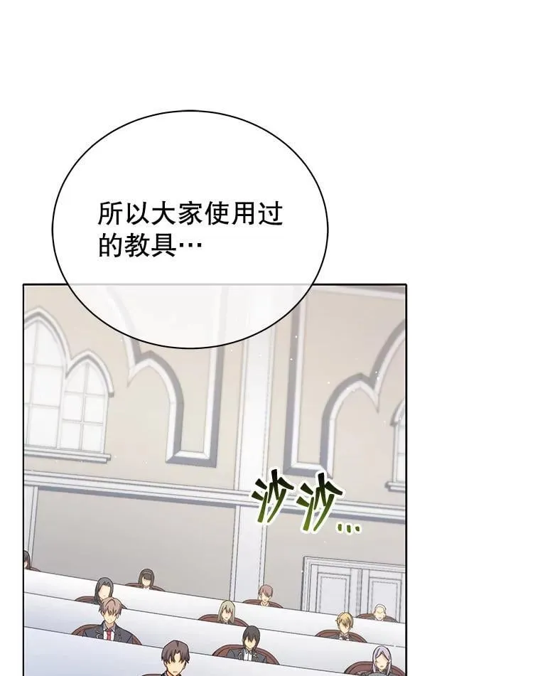 15.魔斗学 第51页