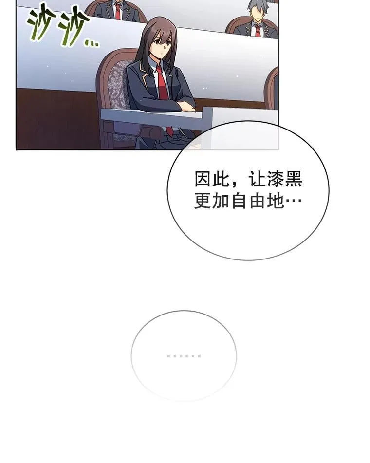 15.魔斗学 第52页