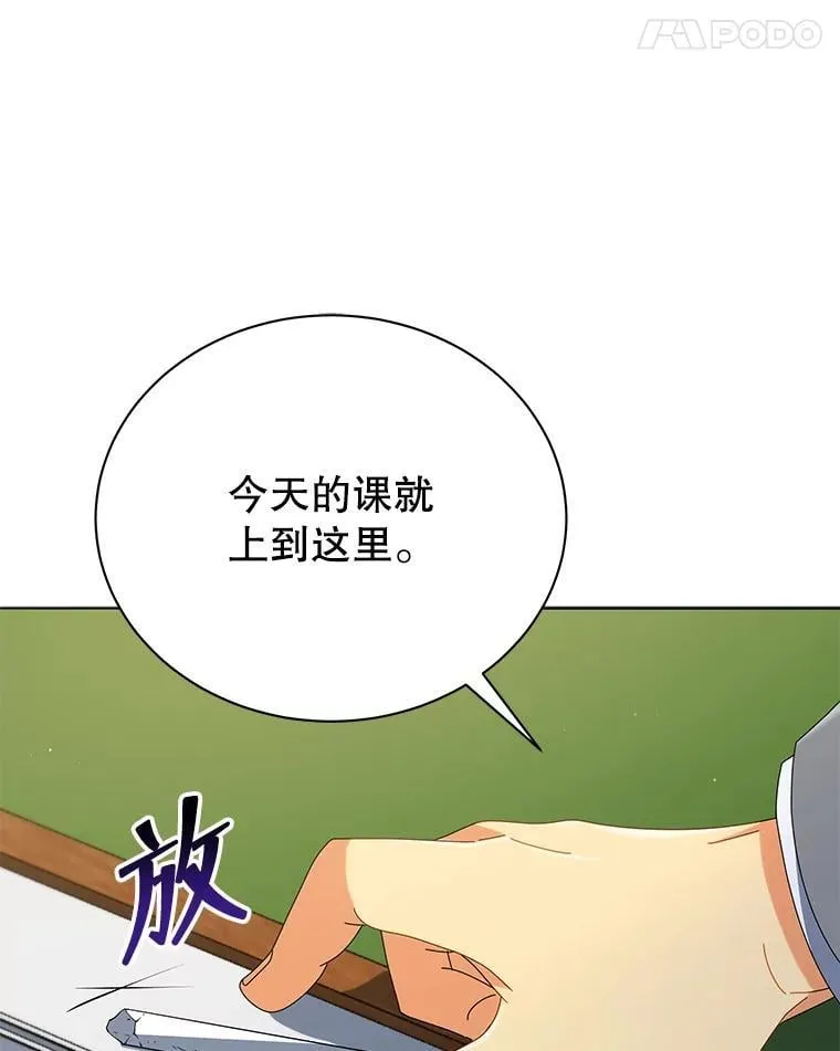 15.魔斗学 第53页