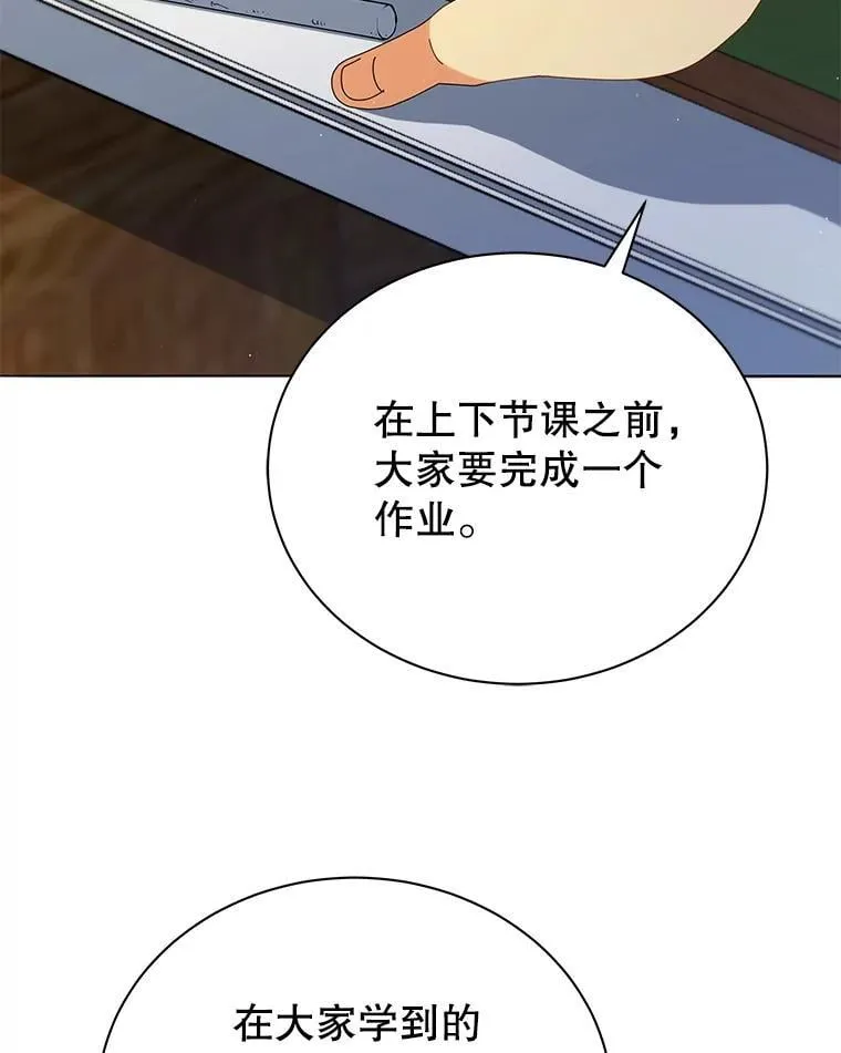15.魔斗学 第54页