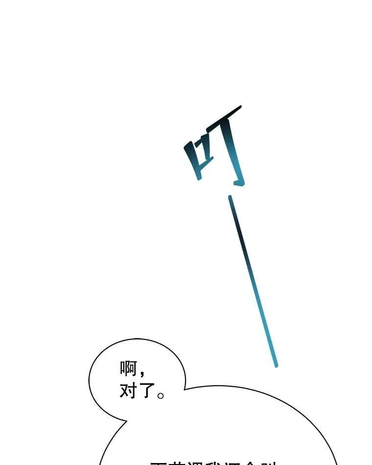 15.魔斗学 第57页