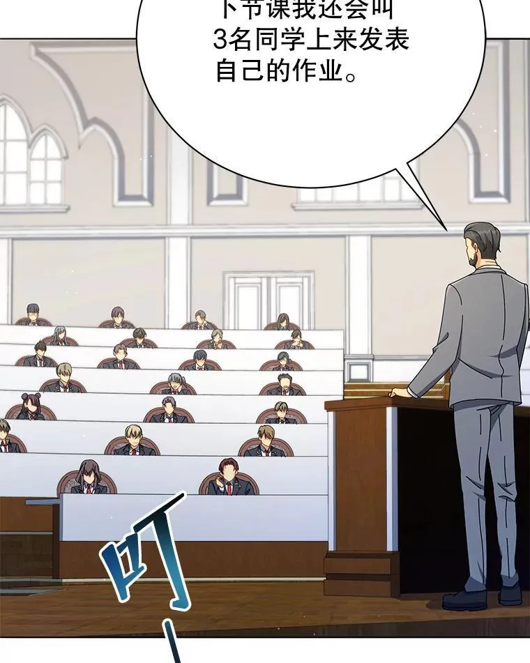 15.魔斗学 第58页