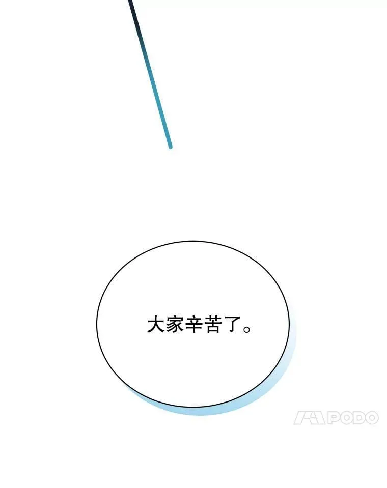 15.魔斗学 第59页