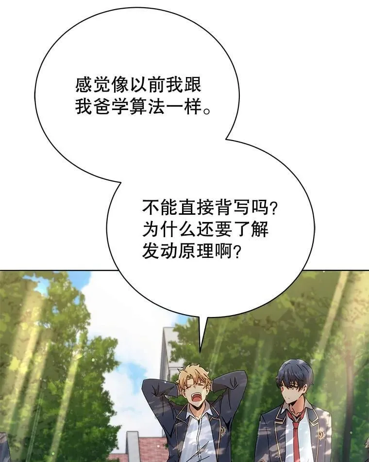 15.魔斗学 第62页
