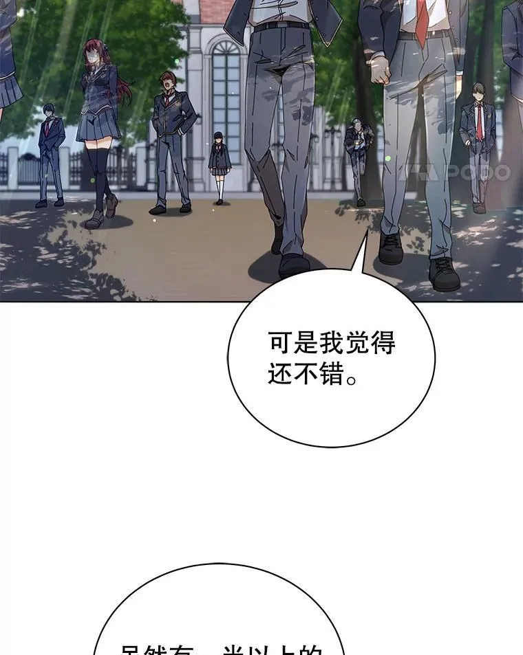 15.魔斗学 第63页