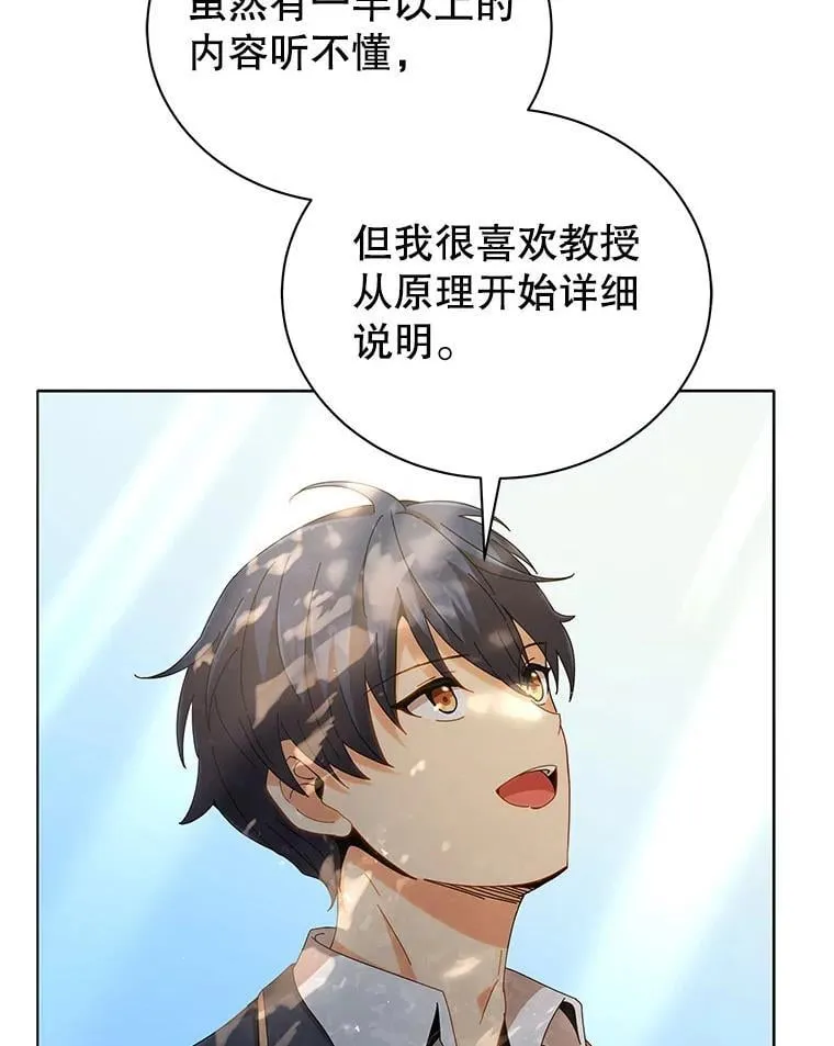 15.魔斗学 第64页