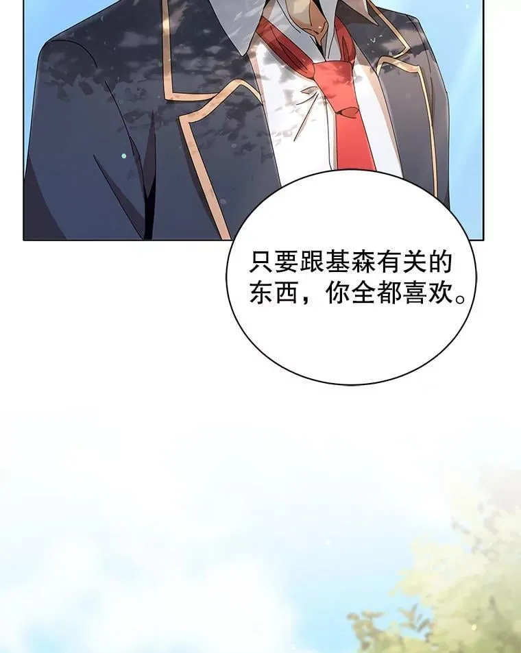 15.魔斗学 第65页