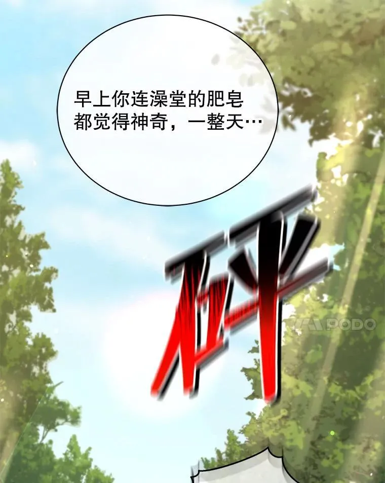15.魔斗学 第66页