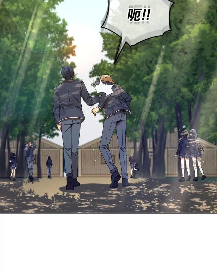 15.魔斗学 第67页