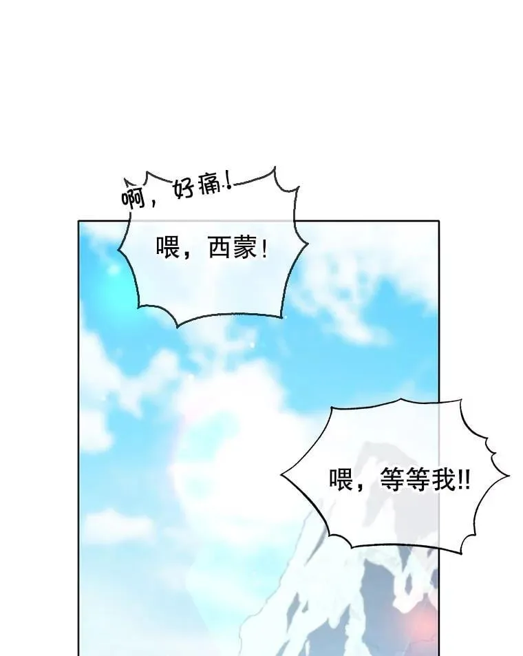 15.魔斗学 第68页
