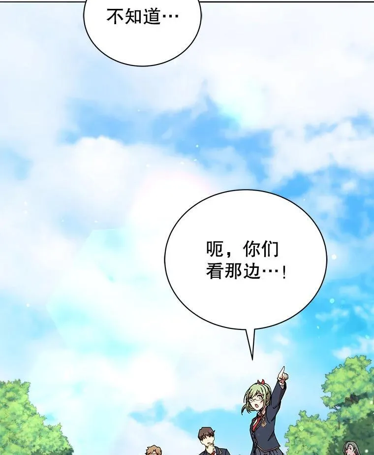 15.魔斗学 第72页