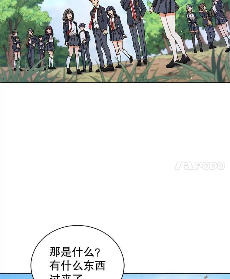 15.魔斗学 第73页
