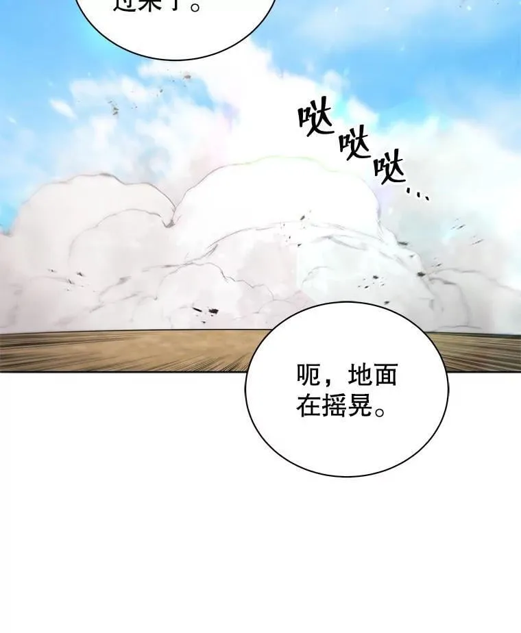 15.魔斗学 第74页