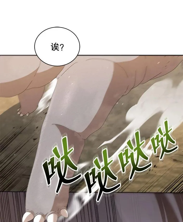 15.魔斗学 第75页