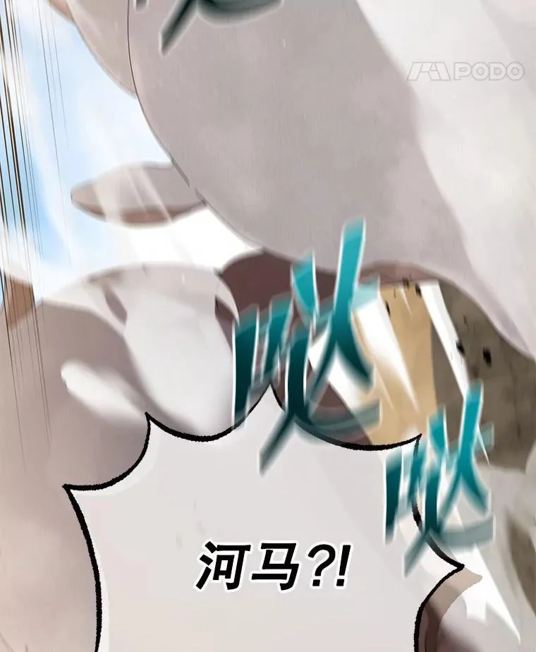 15.魔斗学 第77页