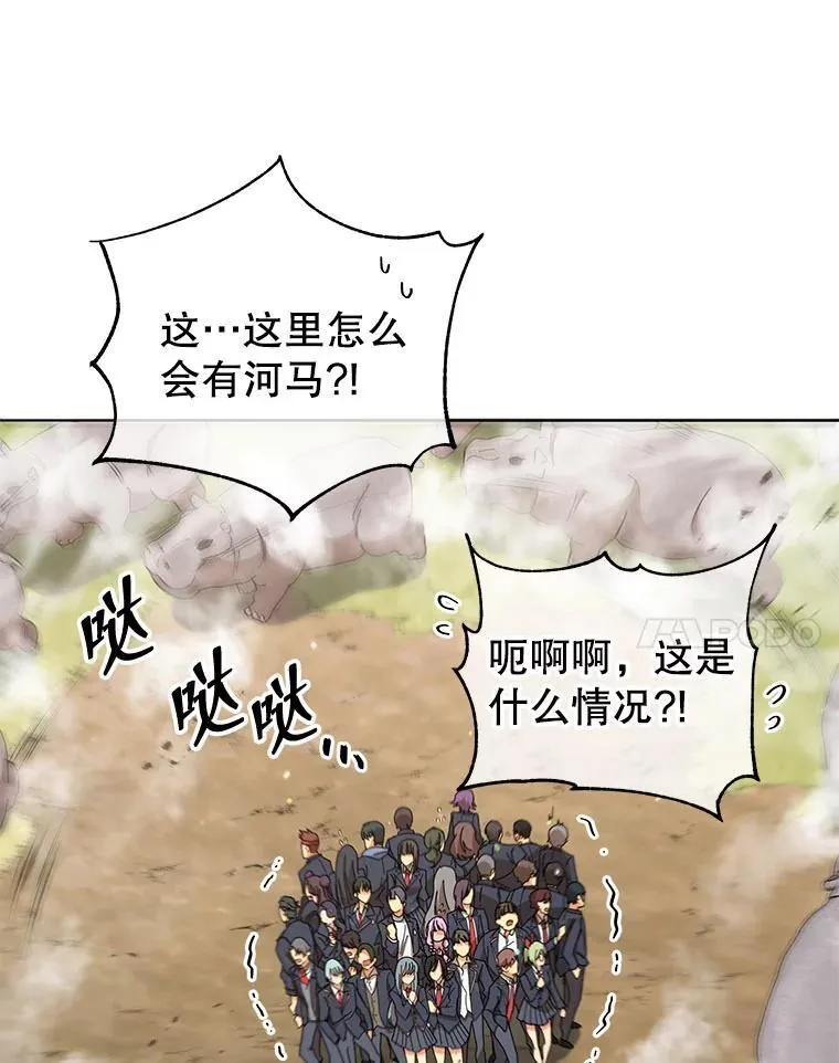 15.魔斗学 第80页