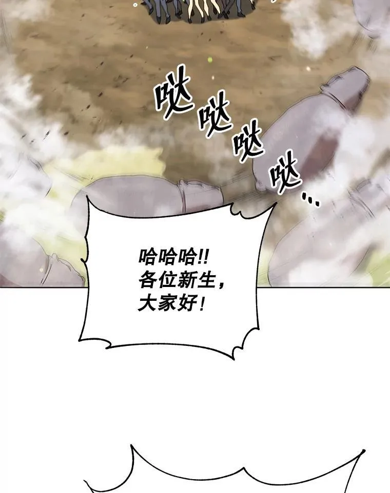 15.魔斗学 第81页