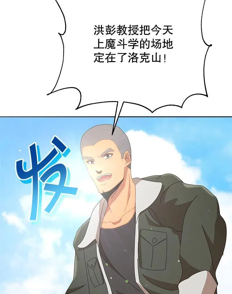 15.魔斗学 第82页