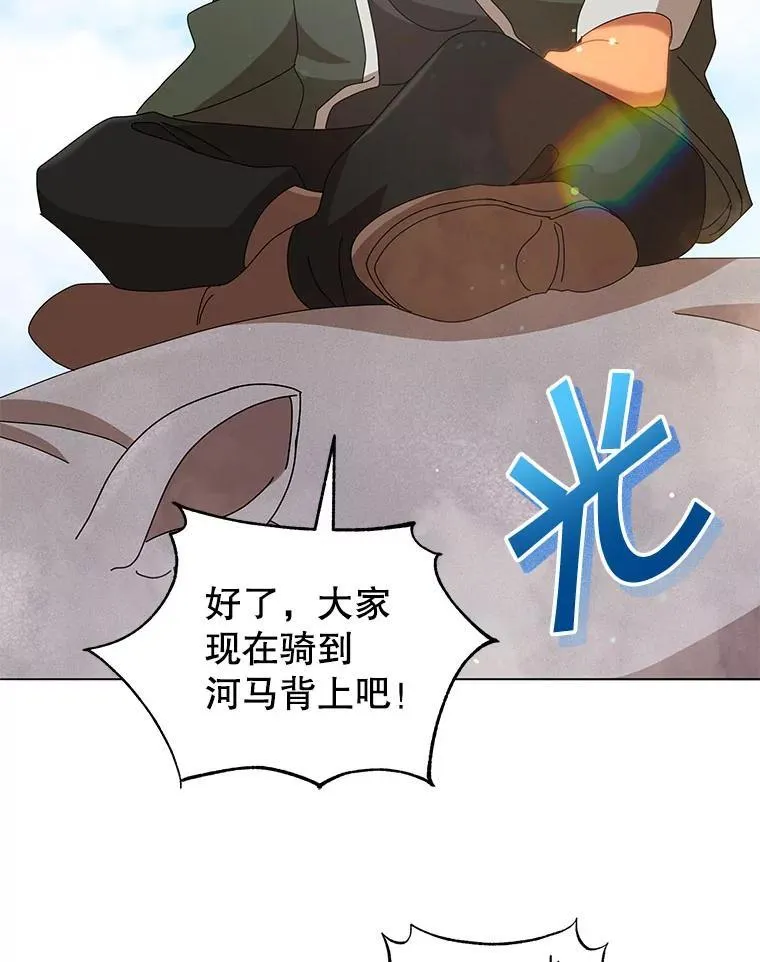 15.魔斗学 第83页