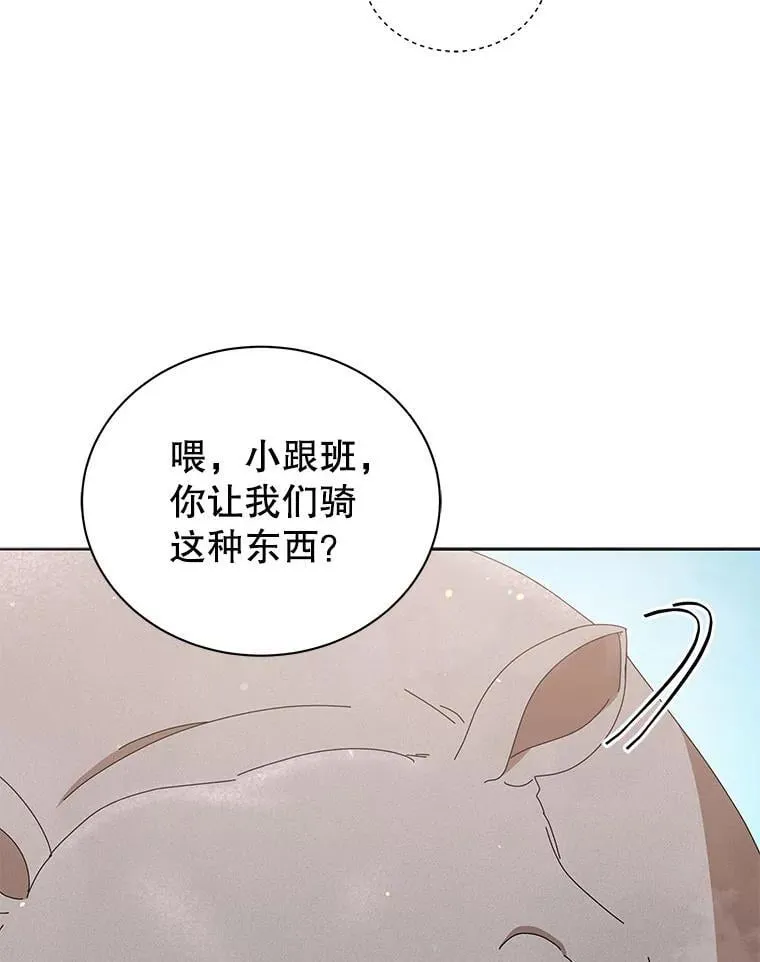 15.魔斗学 第86页