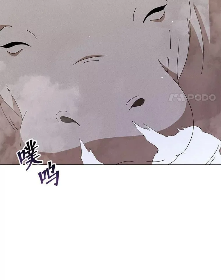 15.魔斗学 第87页