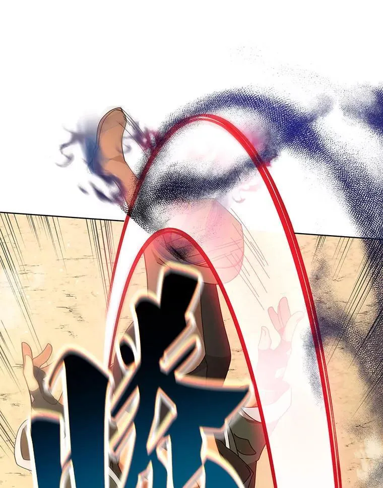 15.魔斗学 第91页