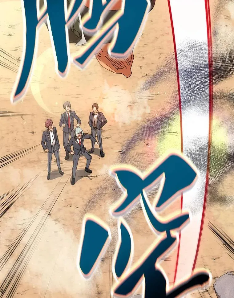 15.魔斗学 第92页