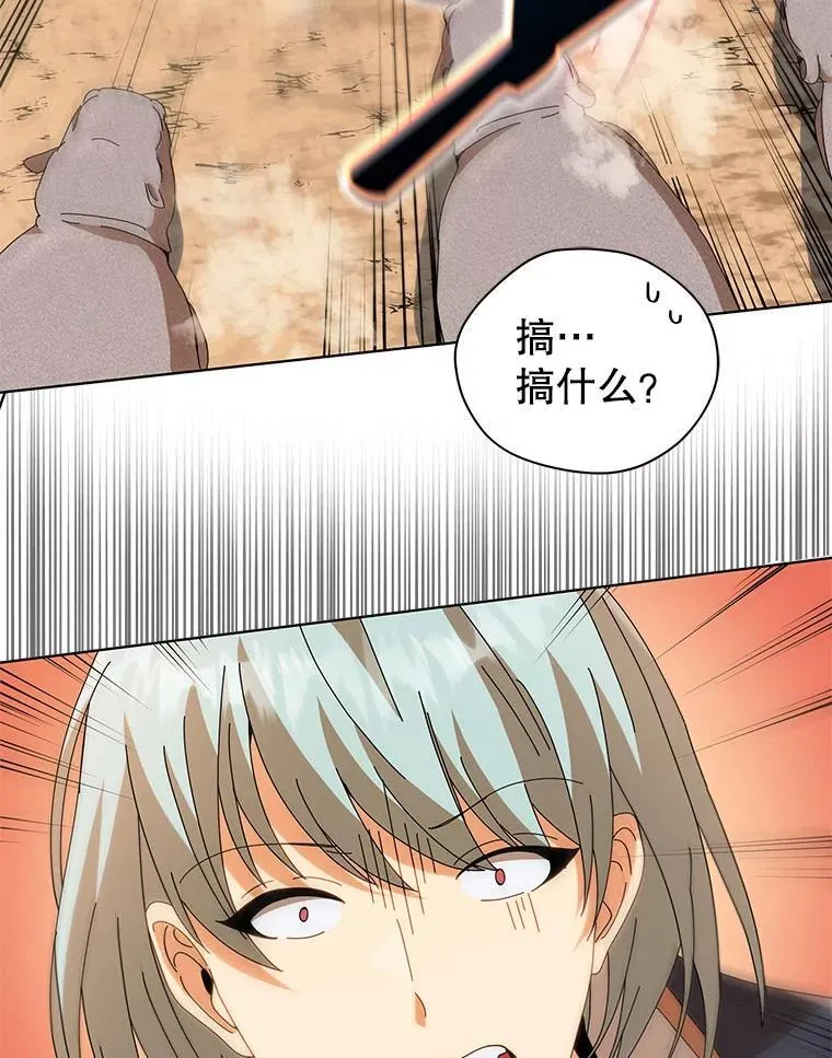 15.魔斗学 第93页