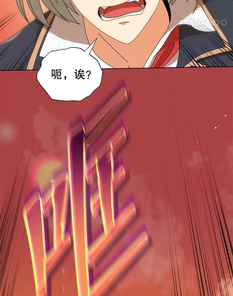 15.魔斗学 第94页
