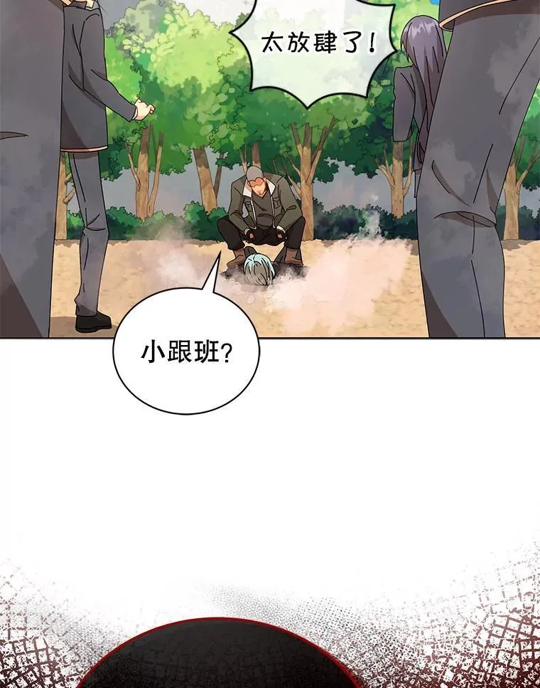 15.魔斗学 第98页