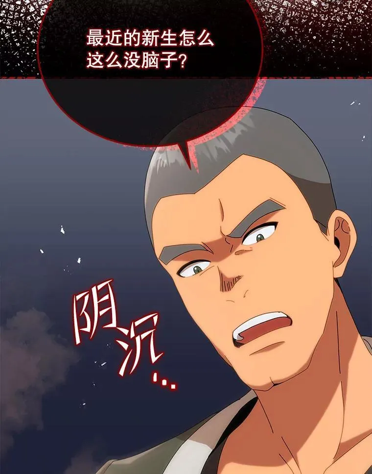 15.魔斗学 第99页