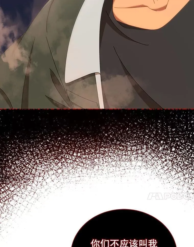 15.魔斗学 第100页