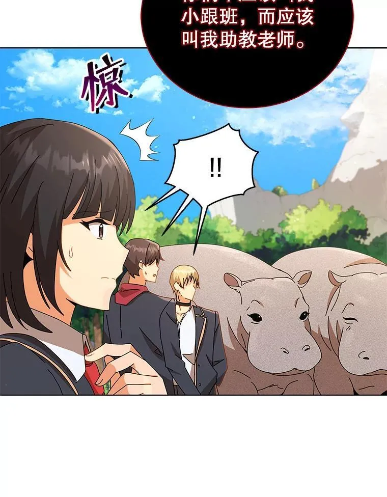 15.魔斗学 第101页