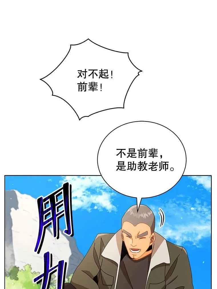 15.魔斗学 第102页