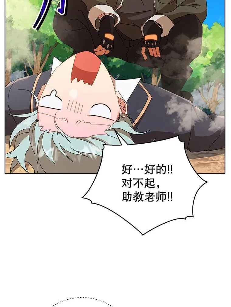 15.魔斗学 第103页