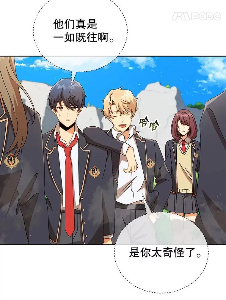 15.魔斗学 第104页