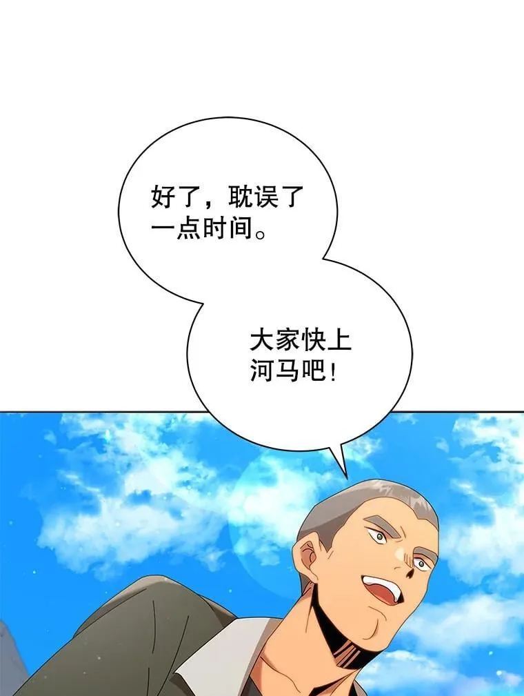 15.魔斗学 第105页