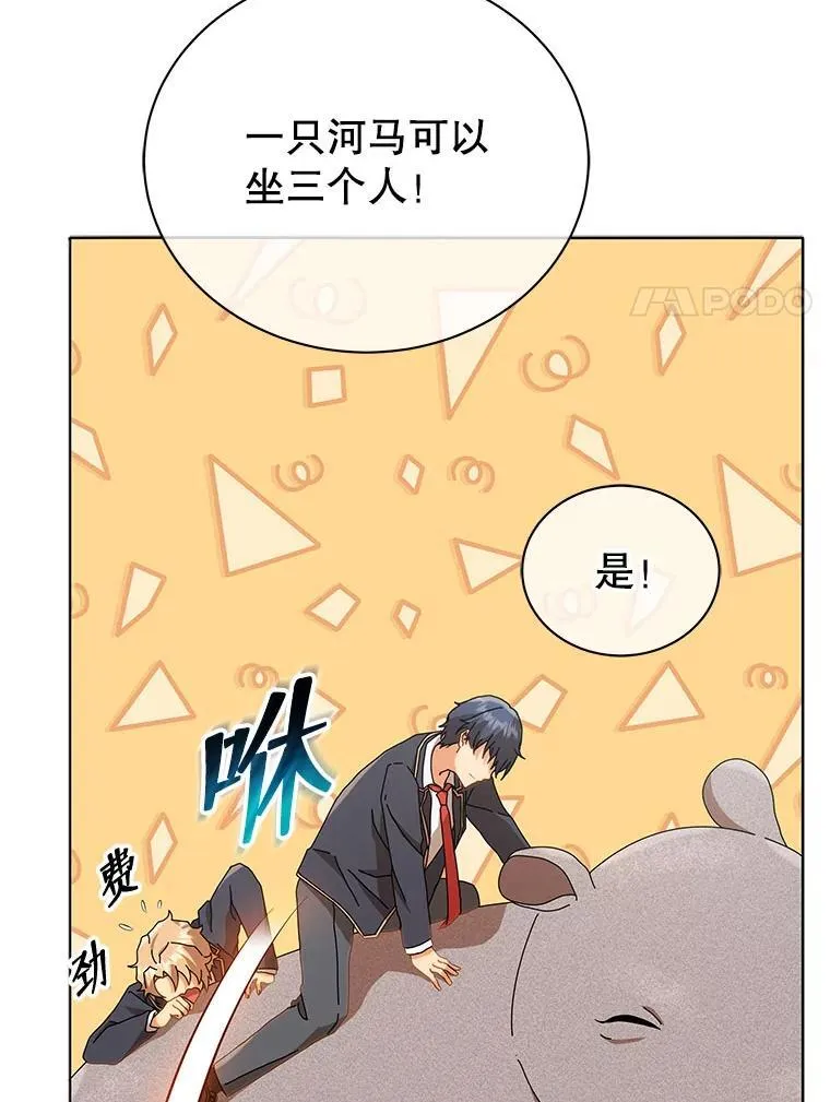 15.魔斗学 第107页