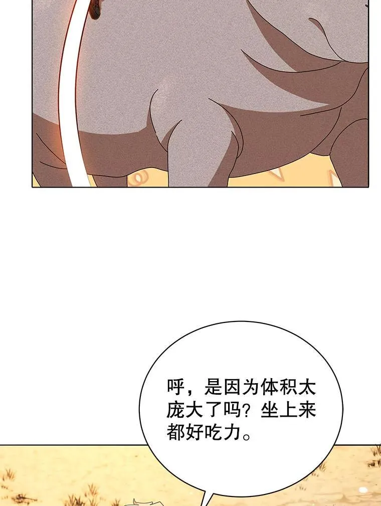 15.魔斗学 第108页