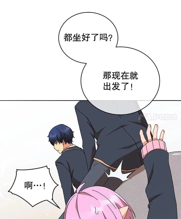 15.魔斗学 第110页