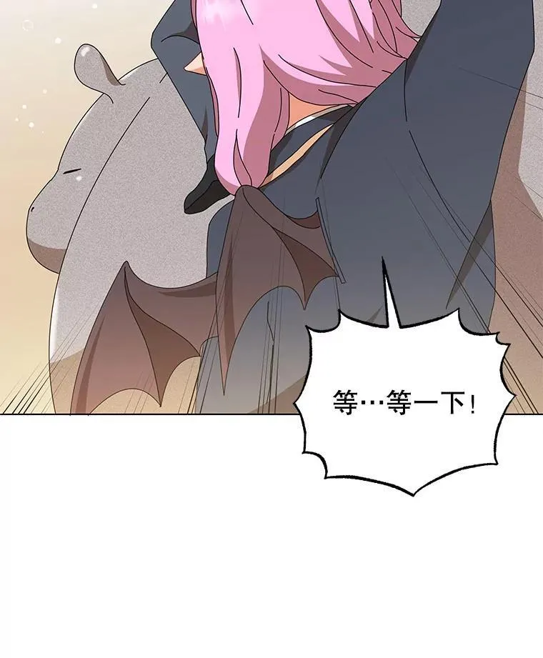 15.魔斗学 第111页