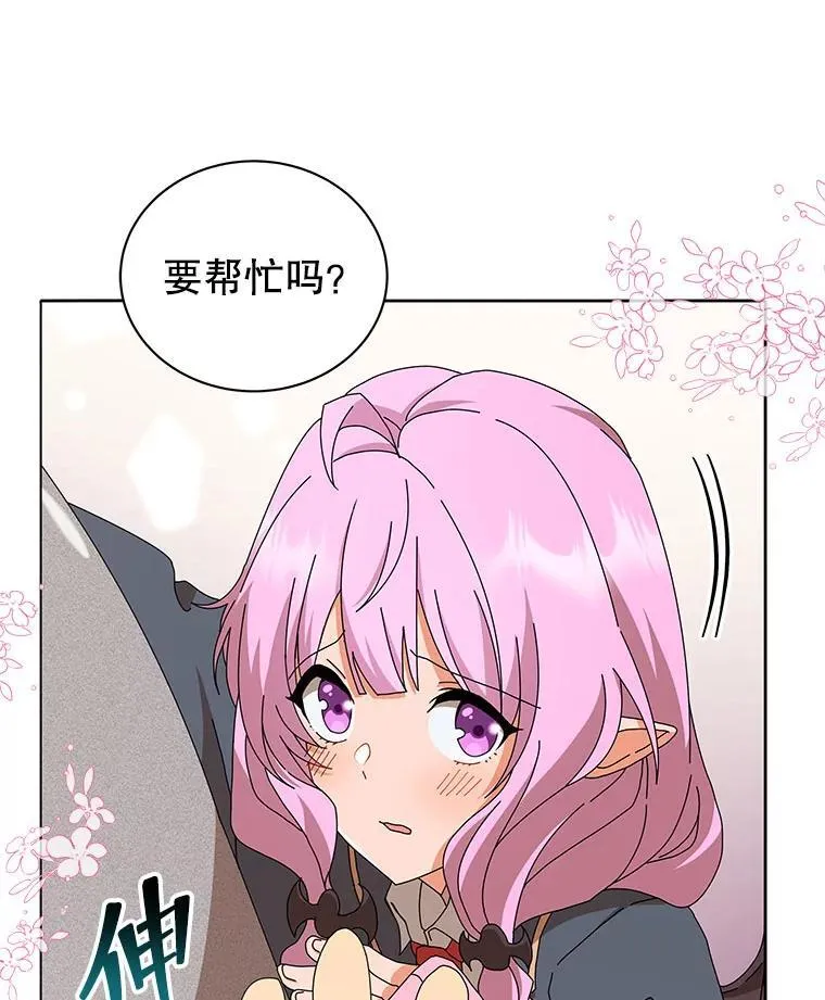 15.魔斗学 第112页