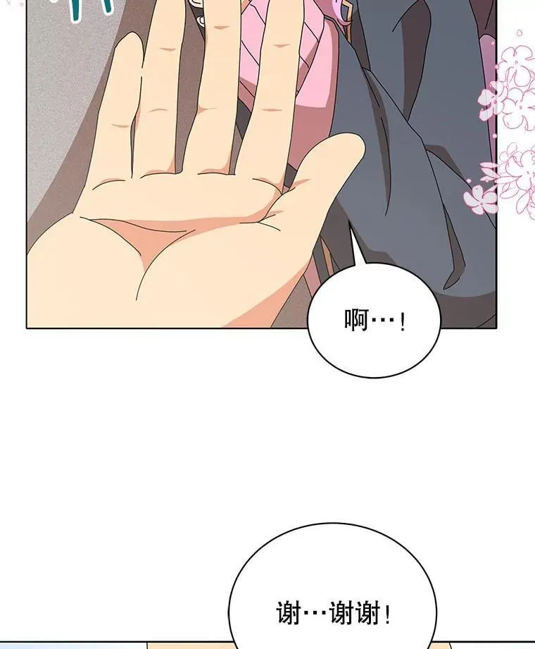 15.魔斗学 第113页