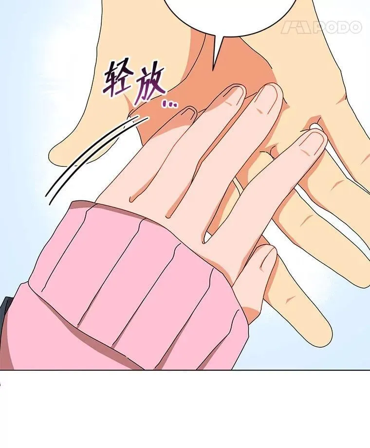 15.魔斗学 第114页
